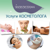 Косметолог-эстетист