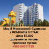 Срочная продажа квартиры