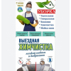 Мойка окон люстр генеральная уборка himcistka
