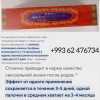 Палочка доянь для женщин