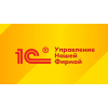 Программа 1С: Продажа, установка, внедрение, сопровождение, обслуживание.