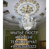Уборка химчистка диванов