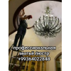 Мойка окон люстр 863685323