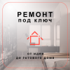 Ремонт без головной боли — всё сделаем за вас