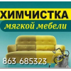 Уборка домов коттеджей офиса квартир
