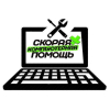 Скорая компьютерная помощь и сервис с выездом на дом офис ашхабад