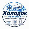 Ремонт мойка заправка кондиционеров холодильников стиральных машин