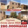 Срочно продаётся дом с участком от хозяина