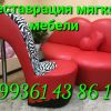 Ремонт и реставрация мягкой мебели
