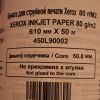 Бумага для струйной печати xerox 80г/м2