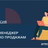 Вакансия