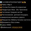 Мир5 /3х ком