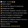 Мир 8/ 2х ком