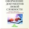 Ресминама документ