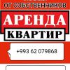 Риэлтор